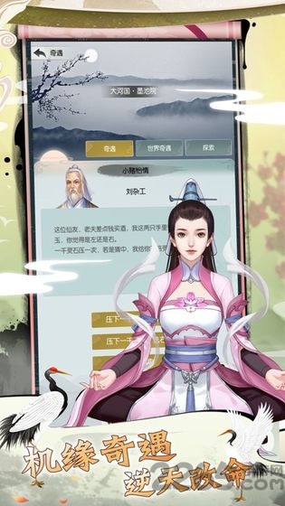 修真奥利给最新版