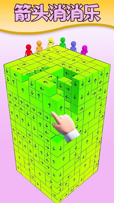 解压的消消乐最新版 解压的消消乐游戏下载