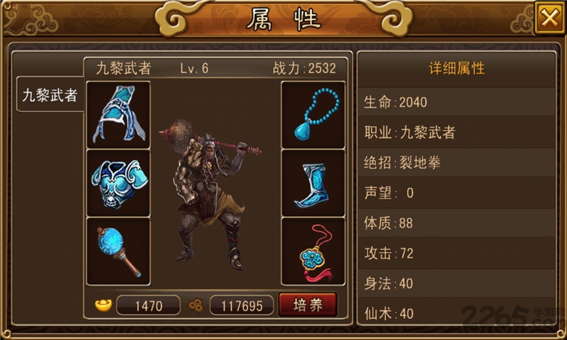 仙战奇缘内购破解版