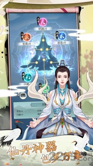 修真奥利给最新版