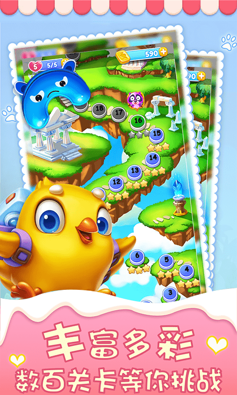 精灵消消乐游戏 精灵消消乐手机版下载