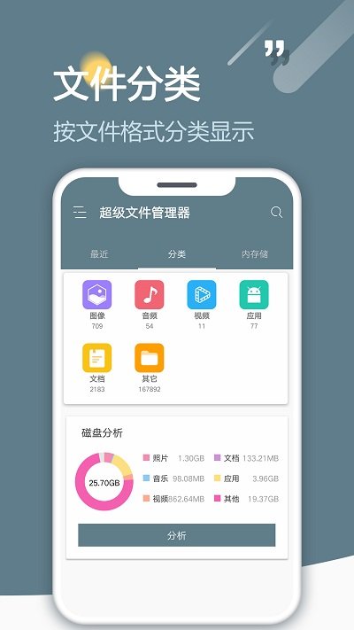 RE文件管理器不闪退版 RE管理器查看WiFi密码下载