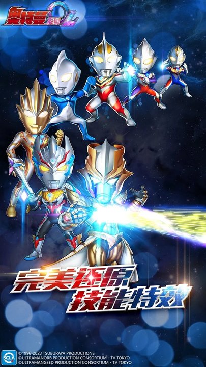 奥特曼系列ol变态版