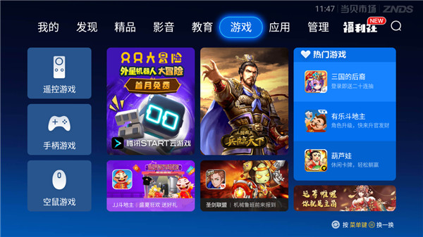 如何将当贝市场APP安装到电视上 如何将当贝市场APP安装到电视上