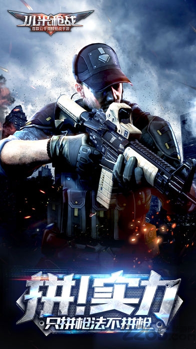 小米枪战无限钻石手游sf公益服