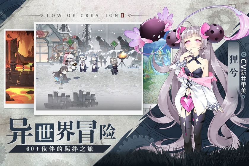 造物法则2公测版