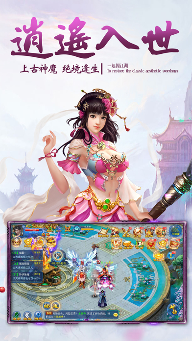 神武修仙官网版 神武修仙手游下载