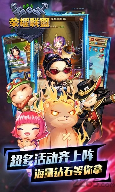 荣耀联盟sf公益服