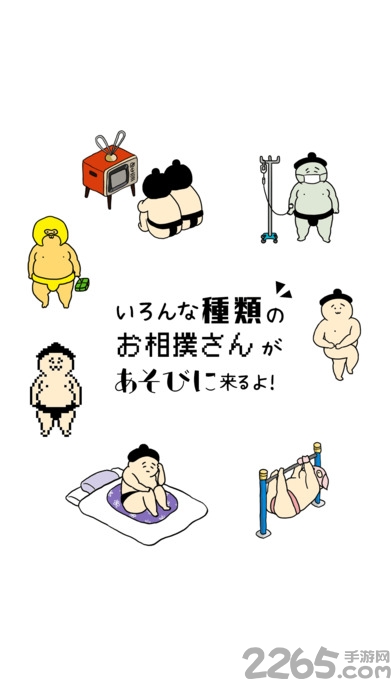 捡到了相扑选手中文版