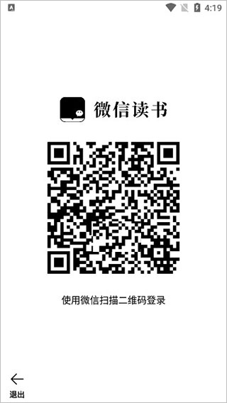 微信读书墨水屏版使用教程 微信读书墨水屏版使用教程