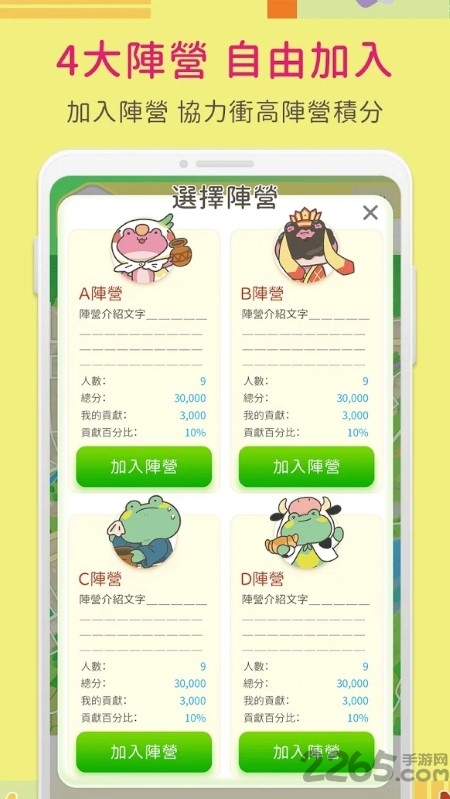 文化定向运动新北三莺篇手游