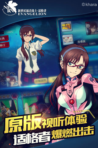 新世纪福音战士适格者果盘版