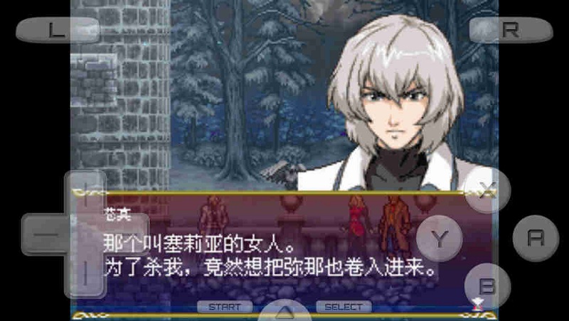 恶魔城苍月的十字架手机版