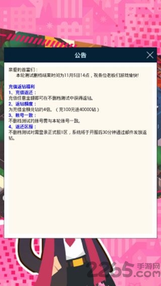 我才是首富游戏