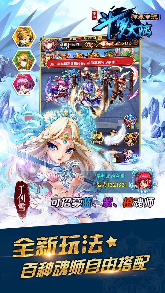 斗罗大陆神界篇sf变态版