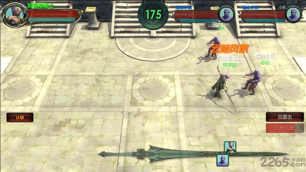 云月修真传正式版