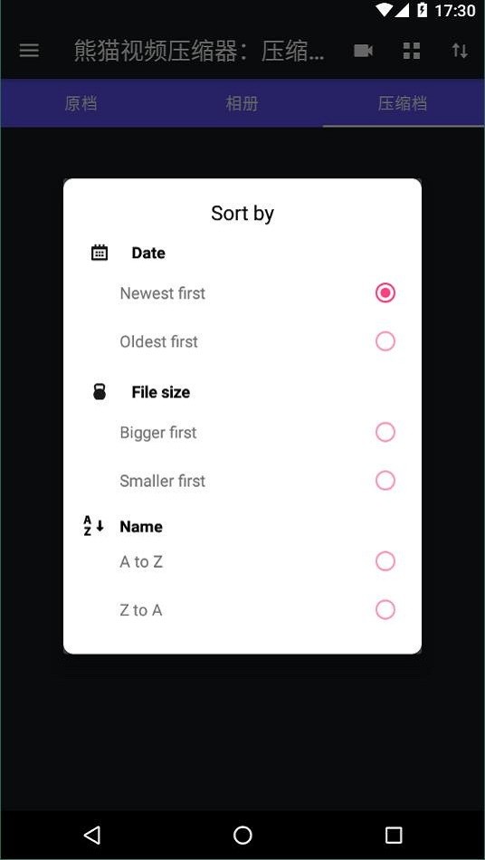 熊猫视频压缩器直装专业版