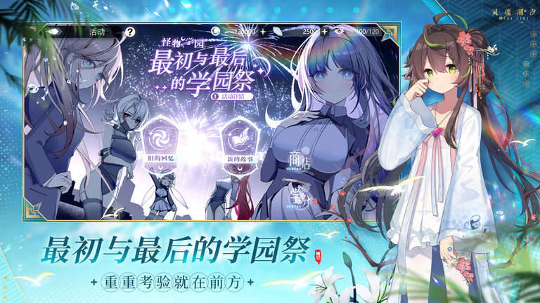 灵魂潮汐国际服