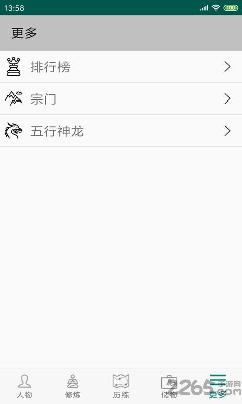修真3太元界文字游戏破解版