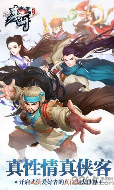 真江湖飞升版bt变态版