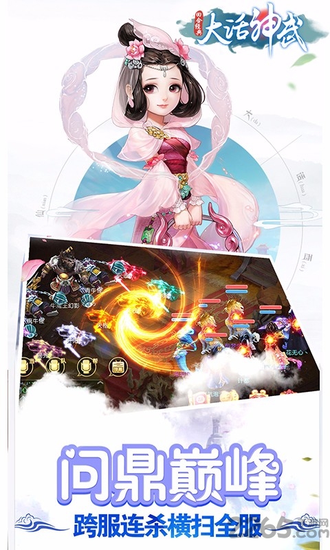 大话神武手游果盘版