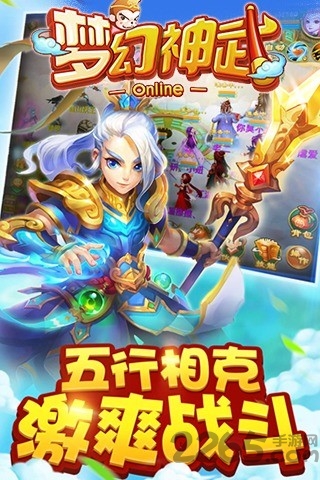 梦幻武神满V版 梦幻武神变态版手游下载