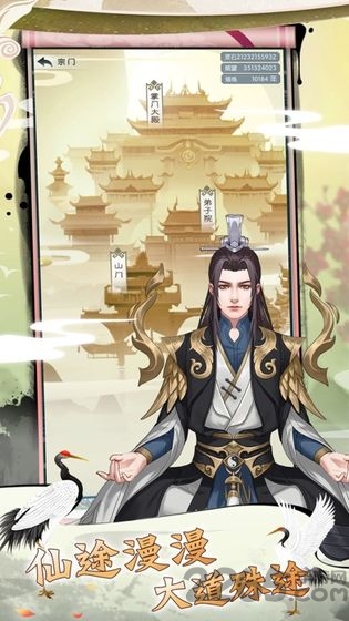 修真奥利给手游 修真奥利给游戏下载