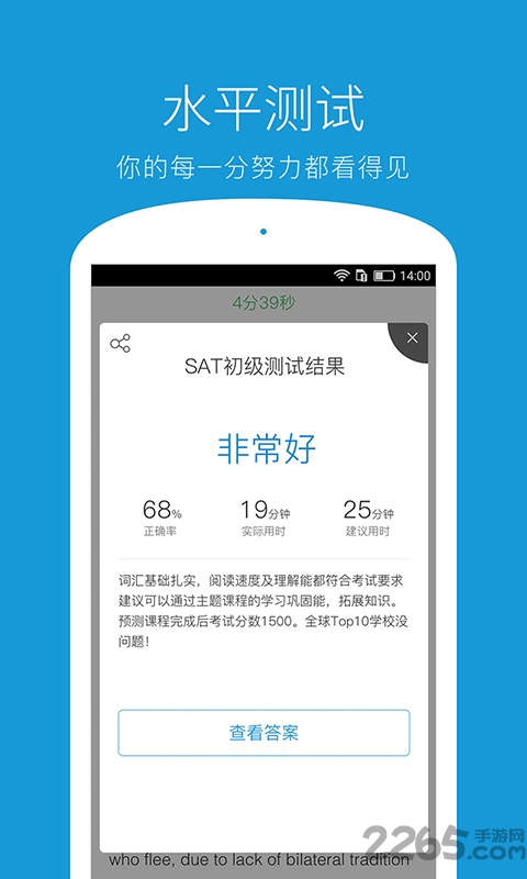 学为贵sat手机版