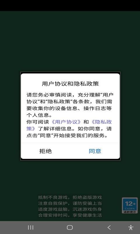 动物爱消除游戏