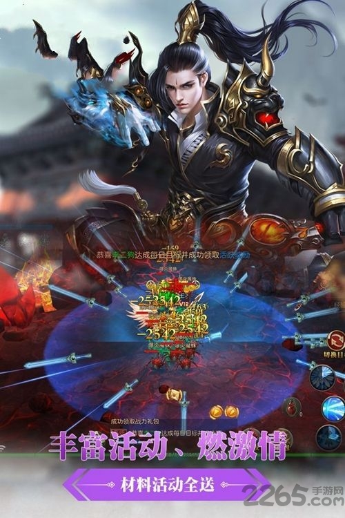 镇魔开天录游戏