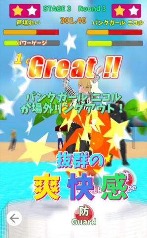 屁股相扑大赛中文版