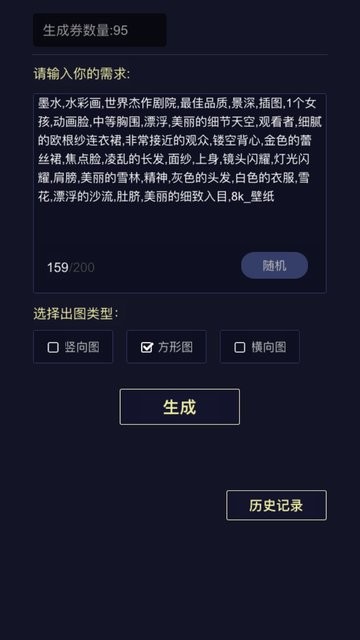 二次元老婆生成器游戏最新版