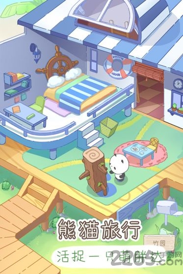 熊猫去哪儿游戏 熊猫去哪儿手游下载
