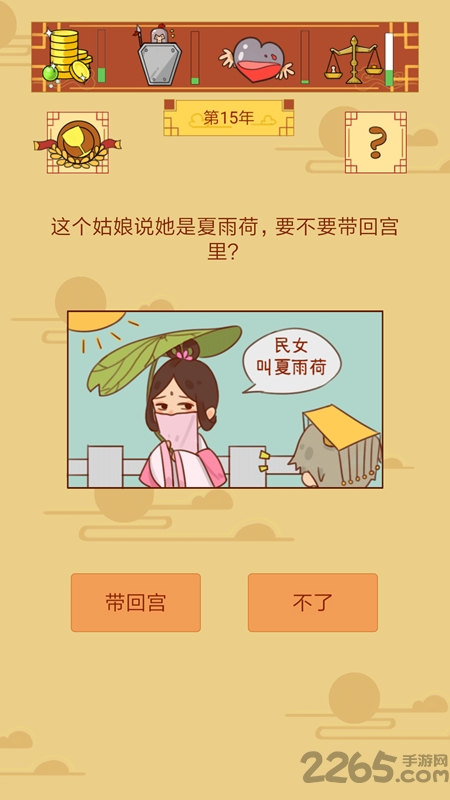 皇上你好蔡啊游戏