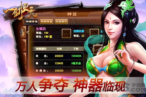 一剑灭天公益服