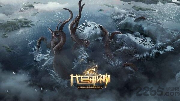 网易代号邪神官方版