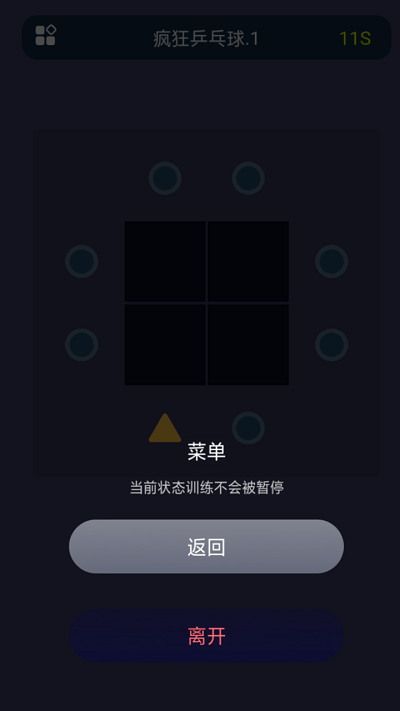 单机疯狂乒乓球小游戏