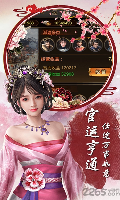 官人不要停手游