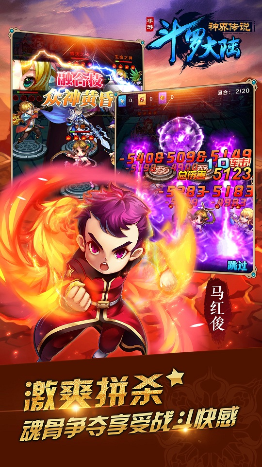 斗罗大陆神界篇sf变态版