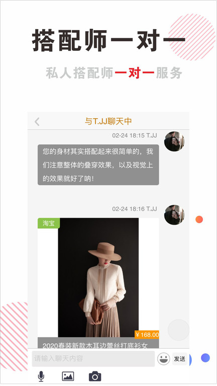 穿搭有范官方版 穿搭有范app下载