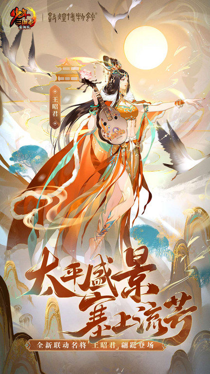 少年三国志变态私服版