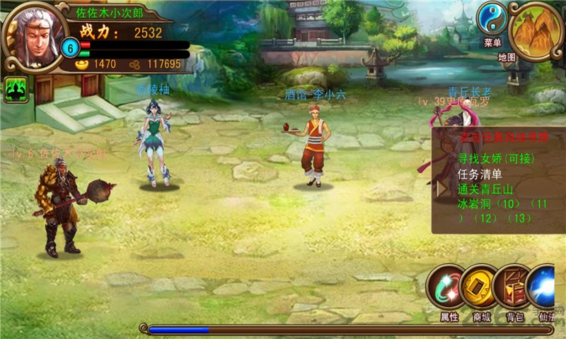 仙战奇缘内购破解版