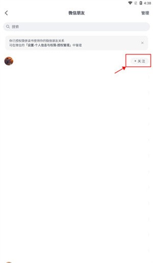 微信读书墨水屏版怎么添加好友 微信读书墨水屏版怎么添加好友