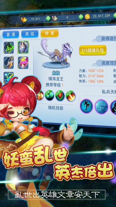 大话神武官方手游