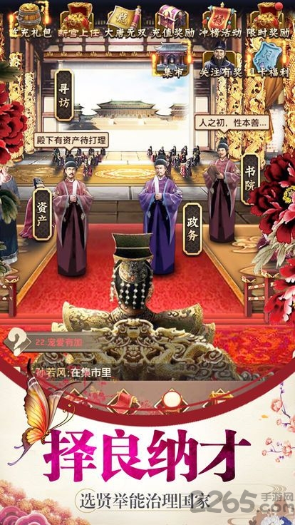 后宫计划 后宫计划新版下载