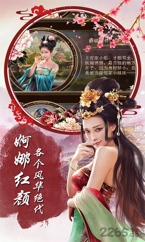 官人不要停手游