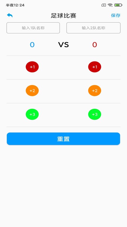 kk比分app