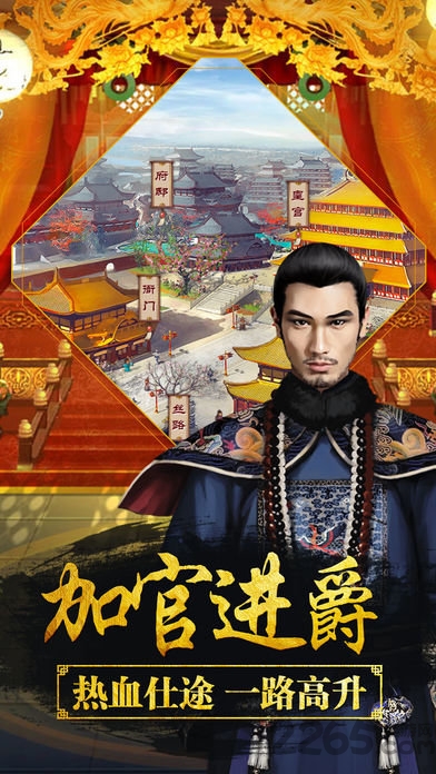 大明一品官手游 大明一品官游戏下载