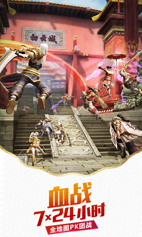 九阳神功起源百度版手游