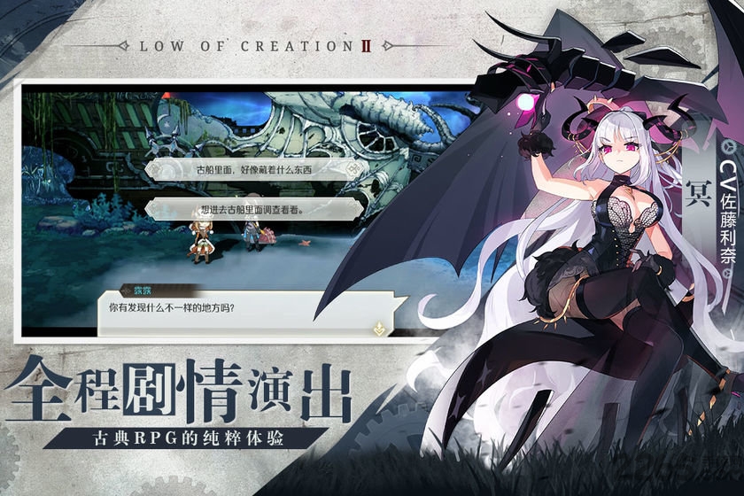 造物法则2公测版